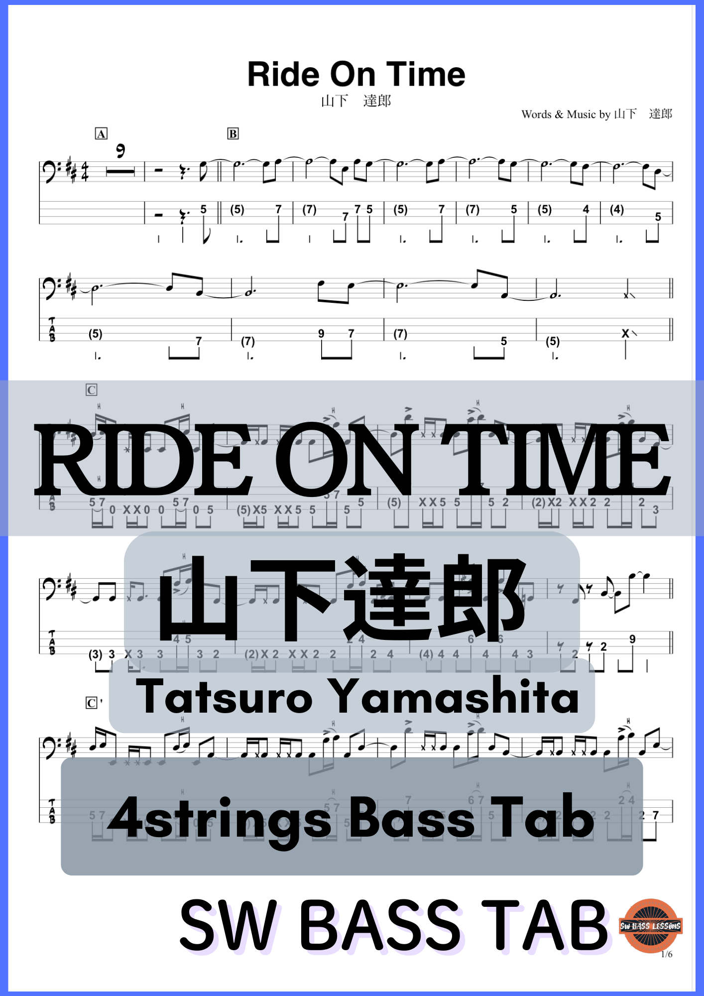 【RIDE ON TIME】山下達郎『ベースTAB譜』☆4弦ベース対応 | SW BASS TAB